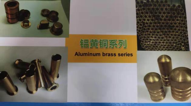 aluminium brass alloy 